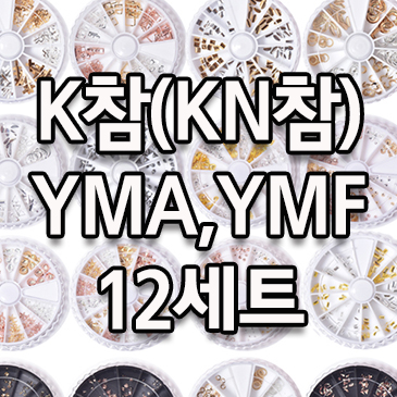 K��(KN��),YMF 12��Ʈ �ø���  ��1(������)