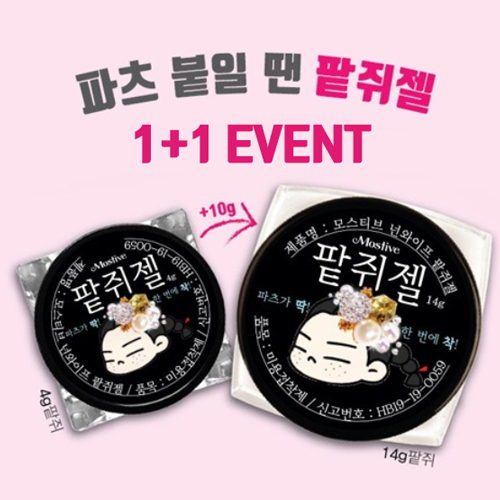 1+1 EVENT Ƽ   4g/14g