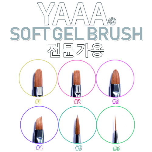 YAAA SOFT GEL BRUSH Ʈ귯 () 6 1